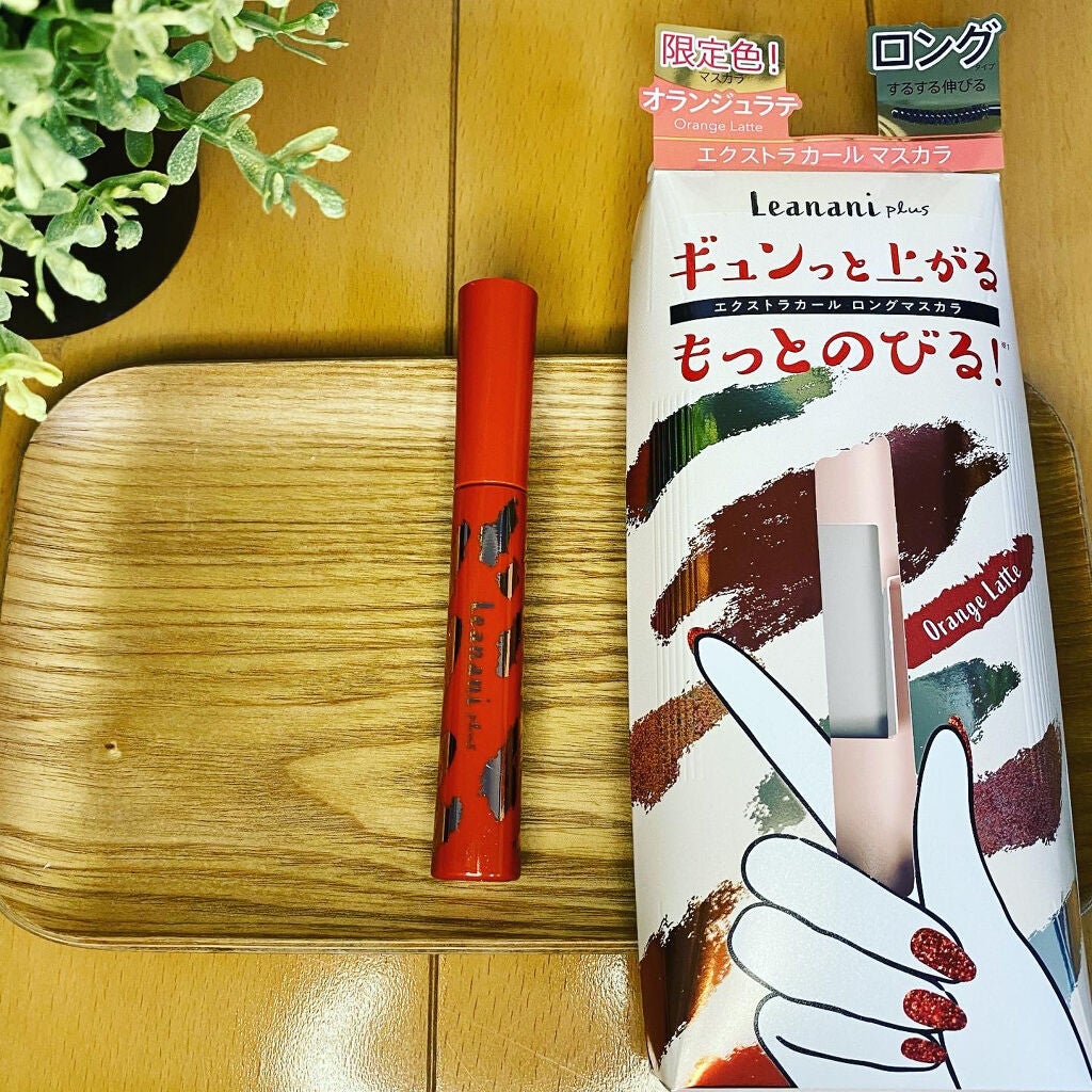 エクストラカール ロングマスカラ/レアナニ プラス/マスカラを使ったクチコミ(1枚目)