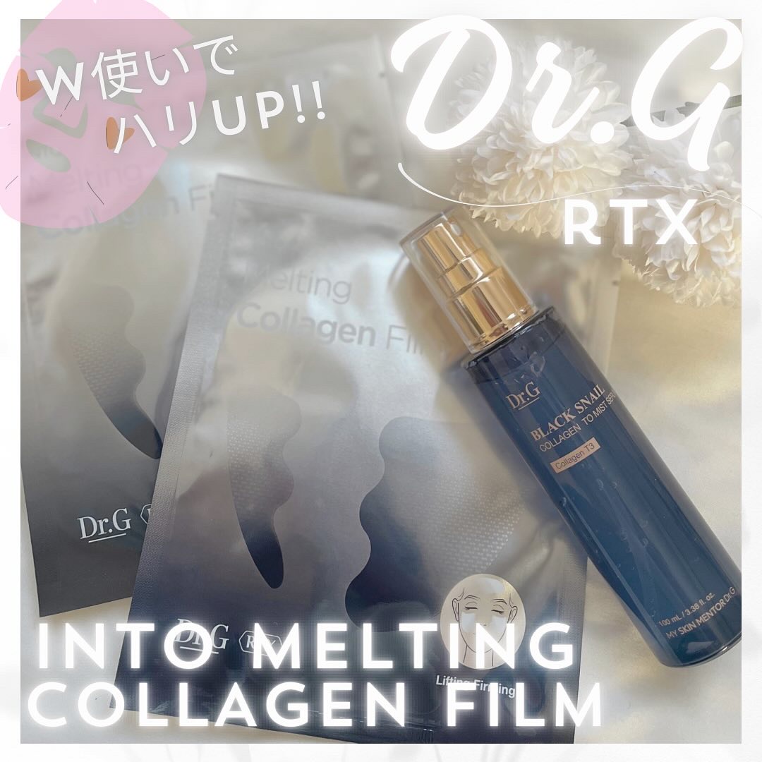 RTXイントゥメルティングコラーゲンフィルム/Dr.G/その他スキンケアを使ったクチコミ（1枚目）