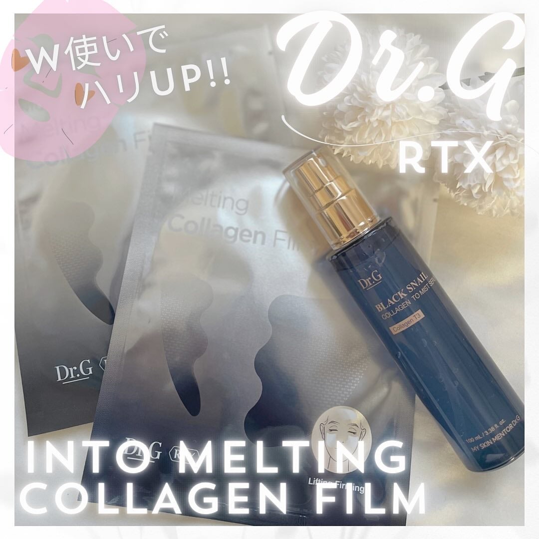 RTXイントゥメルティングコラーゲンフィルム/Dr.G/その他スキンケアを使ったクチコミ(1枚目)