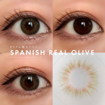 Spanish (スパニッシュ)/OLENS/カラーコンタクトレンズを使ったクチコミ(4枚目)