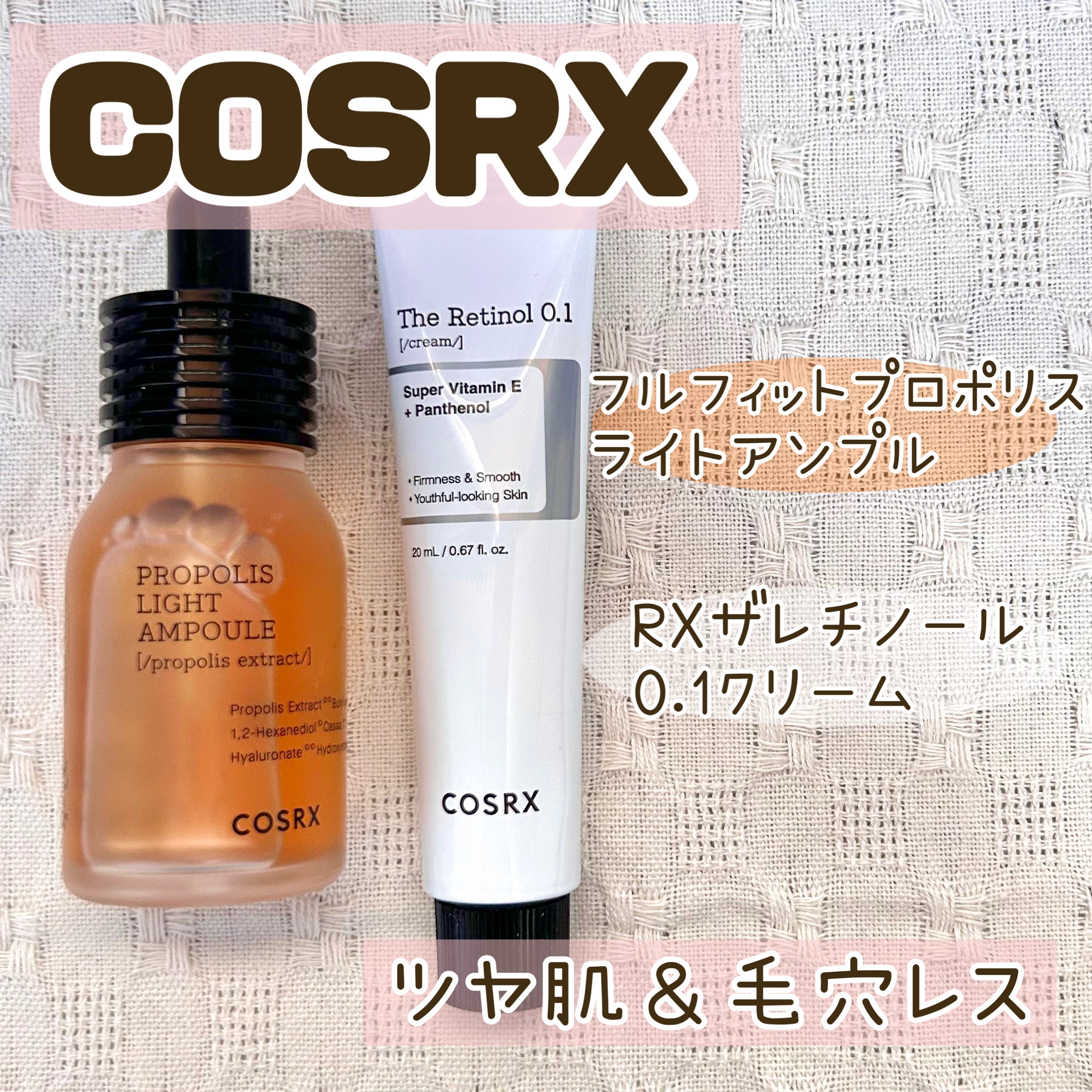 フルフィットプロポリスライトアンプル/COSRX/美容液を使ったクチコミ（1枚目）