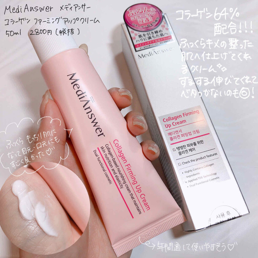 原液保湿クリーム/TUNEMAKERS/フェイスクリームを使ったクチコミ（3枚目）