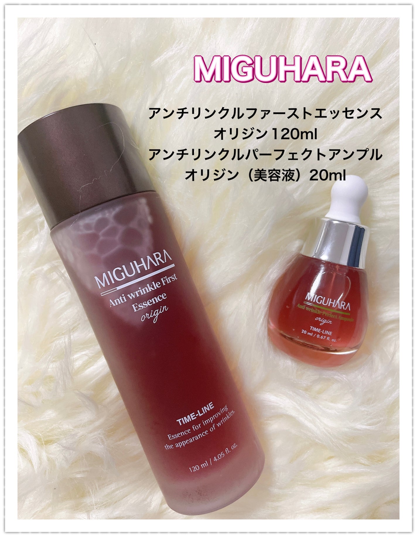 アンチリンクルエフェクトアンプルオリジン/MIGUHARA/美容液を使ったクチコミ(1枚目)