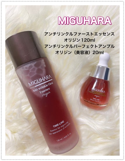 アンチリンクルファーストエッセンスオリジン/MIGUHARA/化粧水を使ったクチコミ(1枚目)
