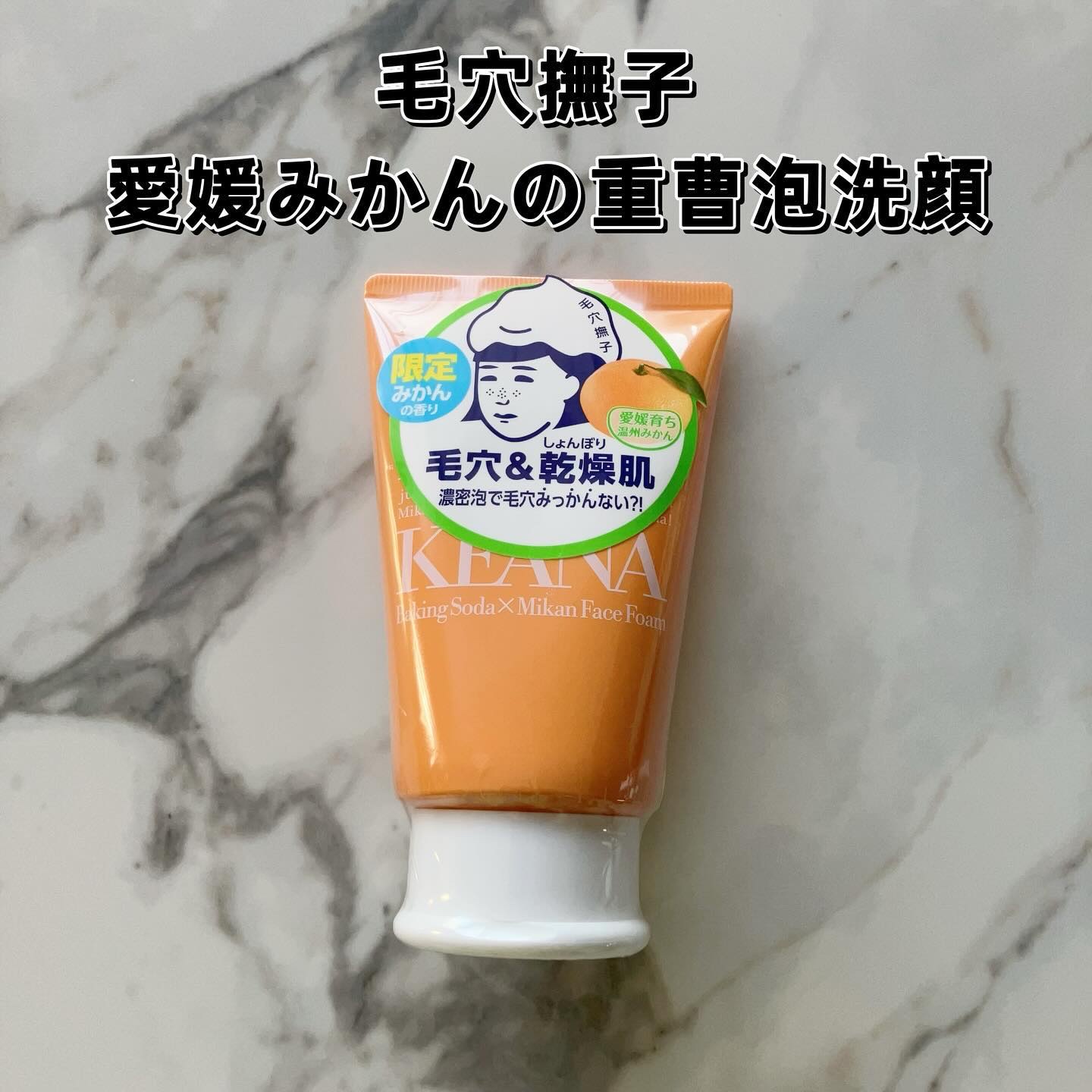 毛穴撫子　愛媛みかんの重曹泡洗顔/毛穴撫子/洗顔フォームを使ったクチコミ（2枚目）