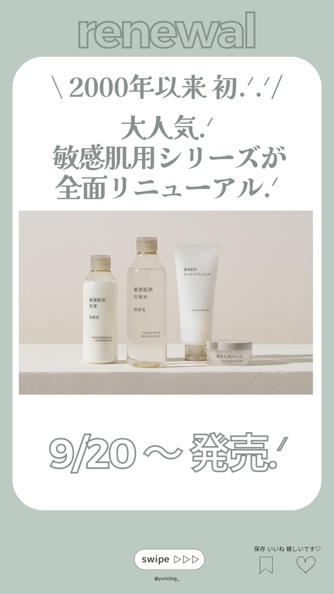 化粧水・敏感肌用・高保湿タイプ/無印良品/化粧水を使ったクチコミ(2枚目)