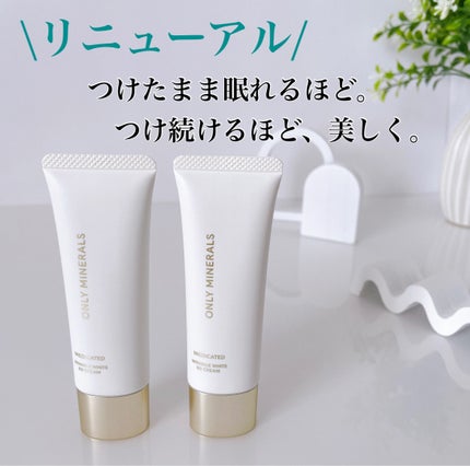薬用 リンクルホワイトBBクリーム/ONLY MINERALS/BBクリームを使ったクチコミ(1枚目)