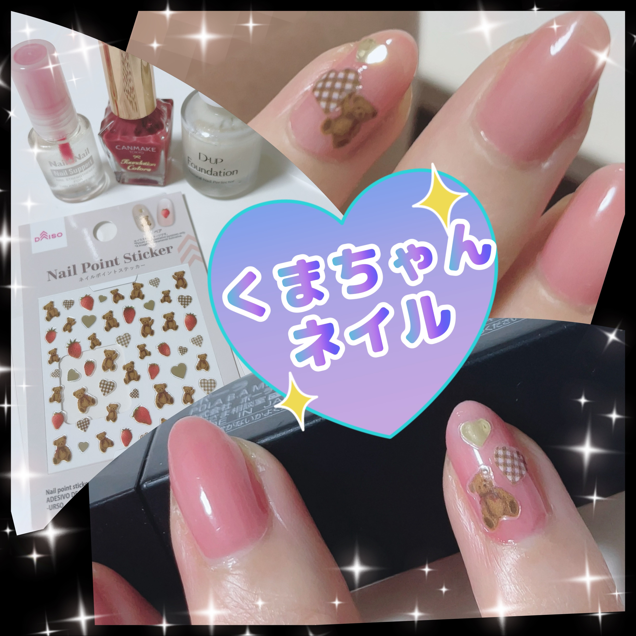 ネイルサポート Na/ネイルネイル/ネイルトップコートを使ったクチコミ（1枚目）