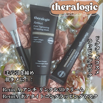 Retin A アンチ リンクル3Dクリーム/theralogic/フェイスクリームを使ったクチコミ(1枚目)