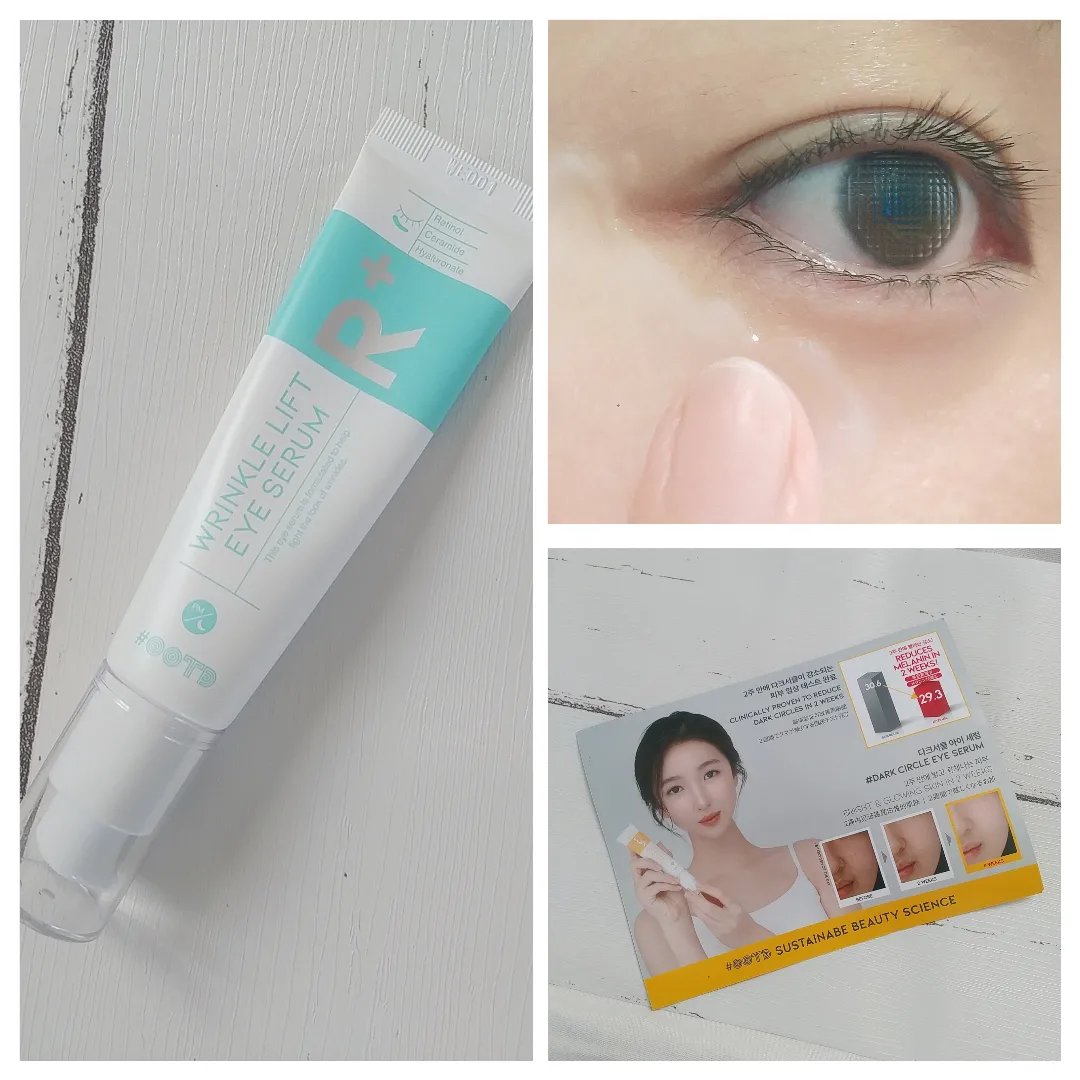 R+ リンクルリフト アイセラム/OOTD Beauty/アイケア・アイクリームを使ったクチコミ（2枚目）