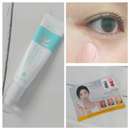 R+ リンクルリフト アイセラム/OOTD Beauty/アイケア・アイクリームを使ったクチコミ(2枚目)