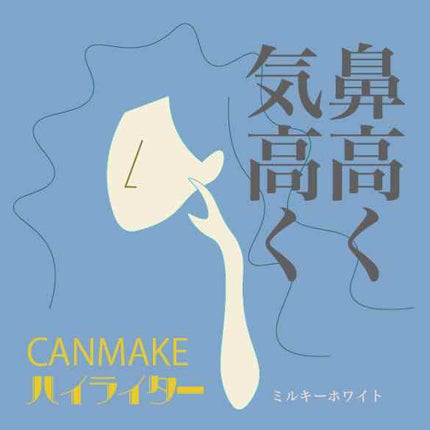 ハイライター/キャンメイク/パウダーハイライトを使ったクチコミ(1枚目)