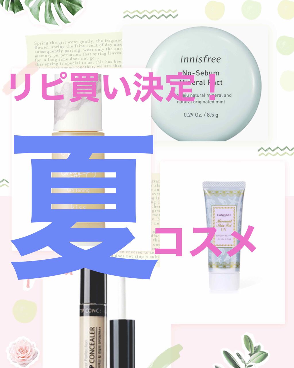 マットシフォン UVホワイトニングベースN/KiSS/化粧下地を使ったクチコミ（1枚目）