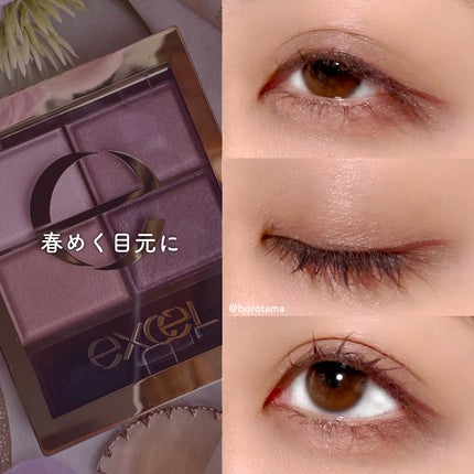 スキニーリッチシャドウ/excel/アイシャドウパレットを使ったクチコミ(9枚目)