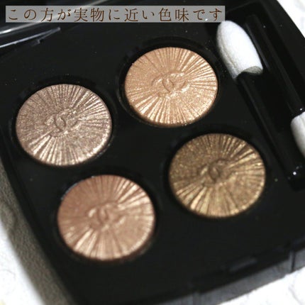 レ キャトル オンブル/CHANEL/アイシャドウパレットを使ったクチコミ(3枚目)