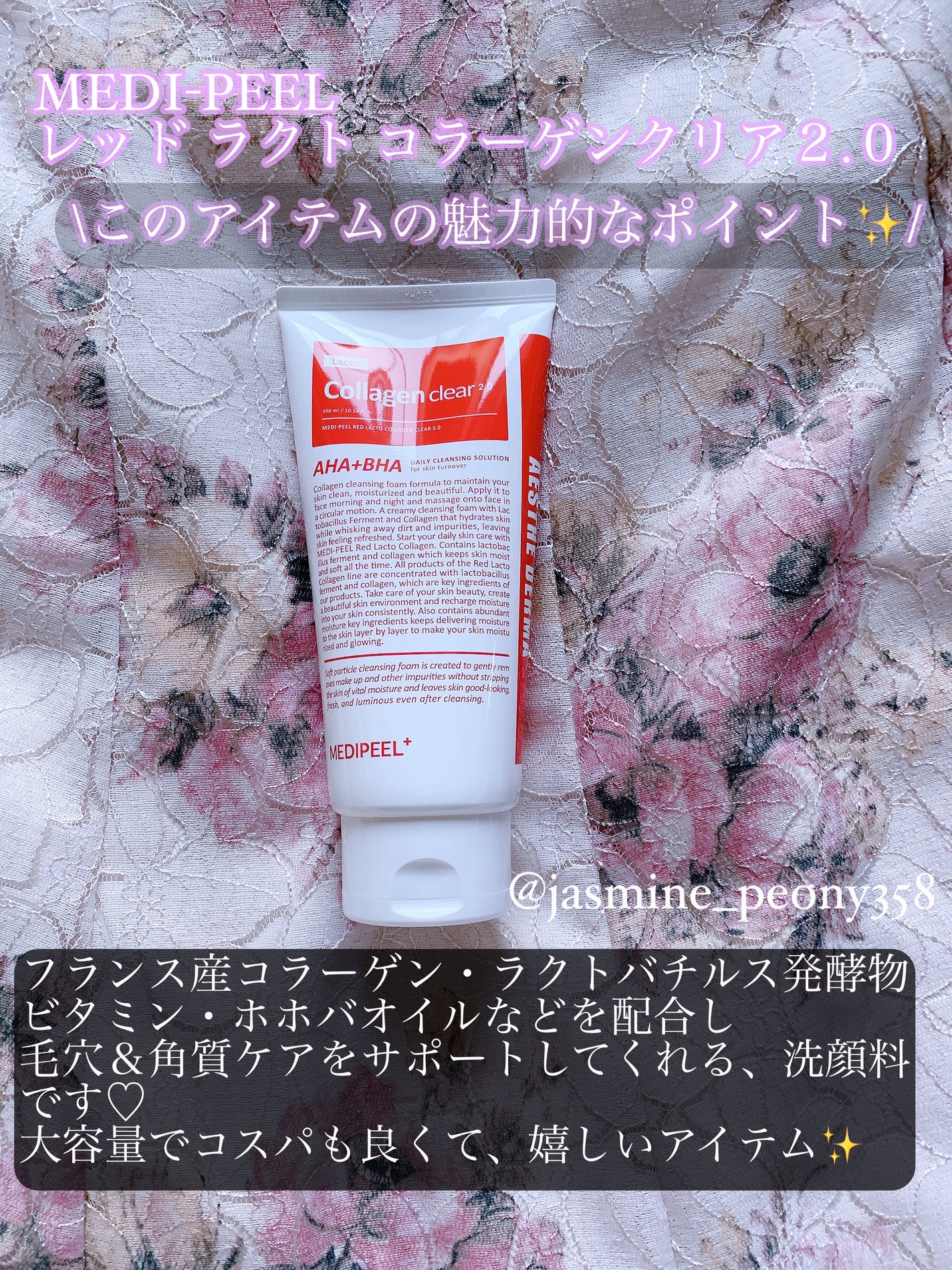 レッドラクトコラーゲンクレンジングオイル/MEDIPEEL/オイルクレンジングを使ったクチコミ(2枚目)