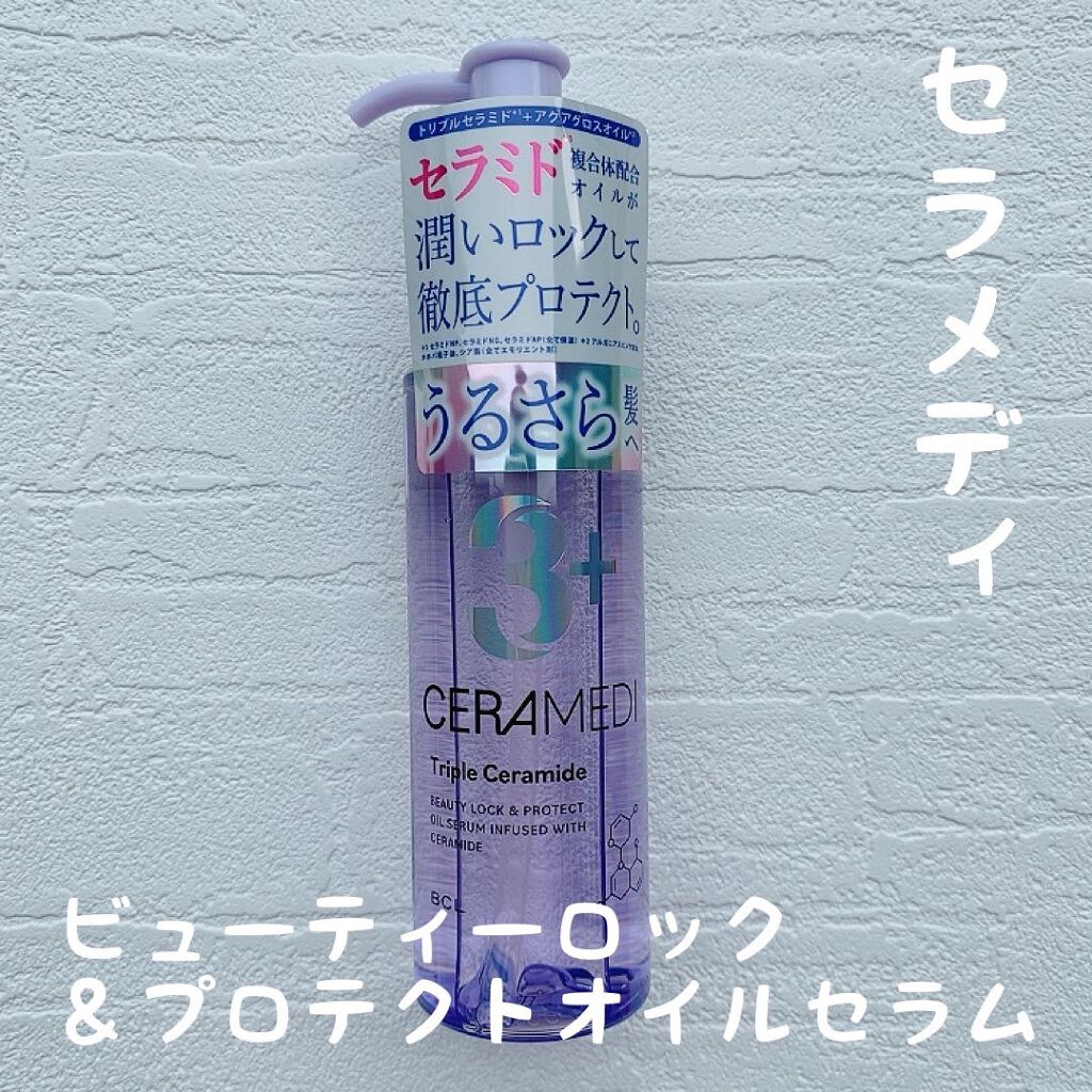 セラメディ ビューティーロック＆プロテクトオイルセラム /セラメディ/アウトバストリートメントを使ったクチコミ（1枚目）