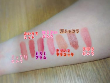 miho on LIPS 「吉田朱里ちゃんプロデュースBIDOLから発売！むっちリップ全色..」（2枚目）