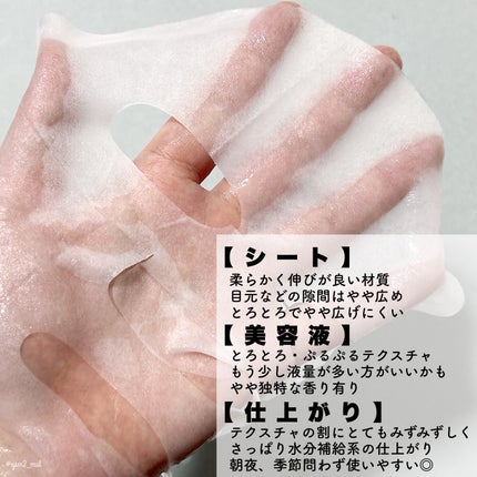 マイルド&モイスチャーアロエジェルシートマスク/ネイチャーリパブリック/シートマスク・パックを使ったクチコミ(4枚目)