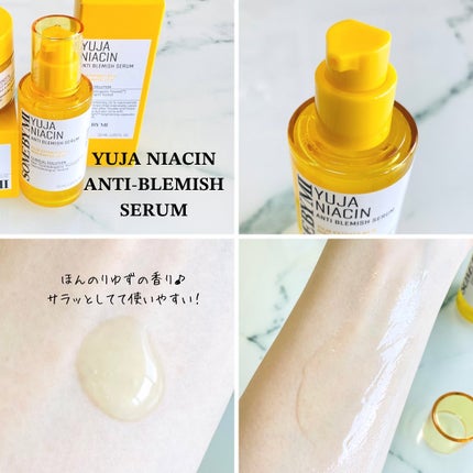 ユズナイアシンアンチブレミッシュセラム/SOME BY MI/美容液を使ったクチコミ(2枚目)