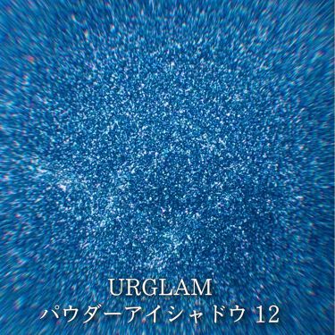 新色レビュー Ur Glam Powder Eyeshadow Ur Glamの口コミ 100円で夏らしいブルーライナー Urg By 蘭奈 らな 乾燥肌 Lips