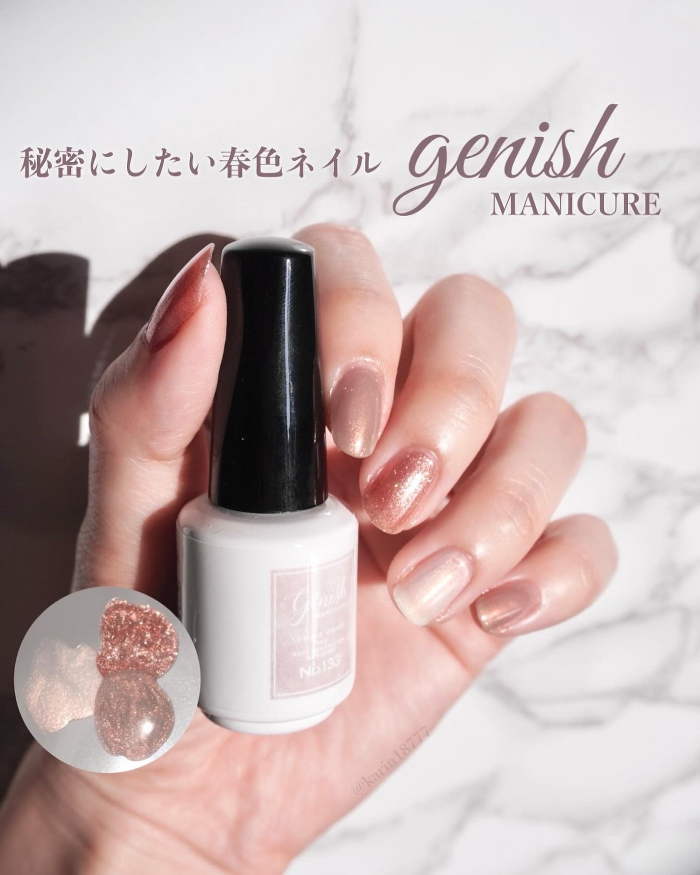 ジーニッシュ/ジーニッシュマニキュア/マニキュアを使ったクチコミ(1枚目)