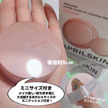 ハイパーカバーフィットクッション ピンク（桜エディション）/APRILSKIN/クッションファンデーションを使ったクチコミ（3枚目）