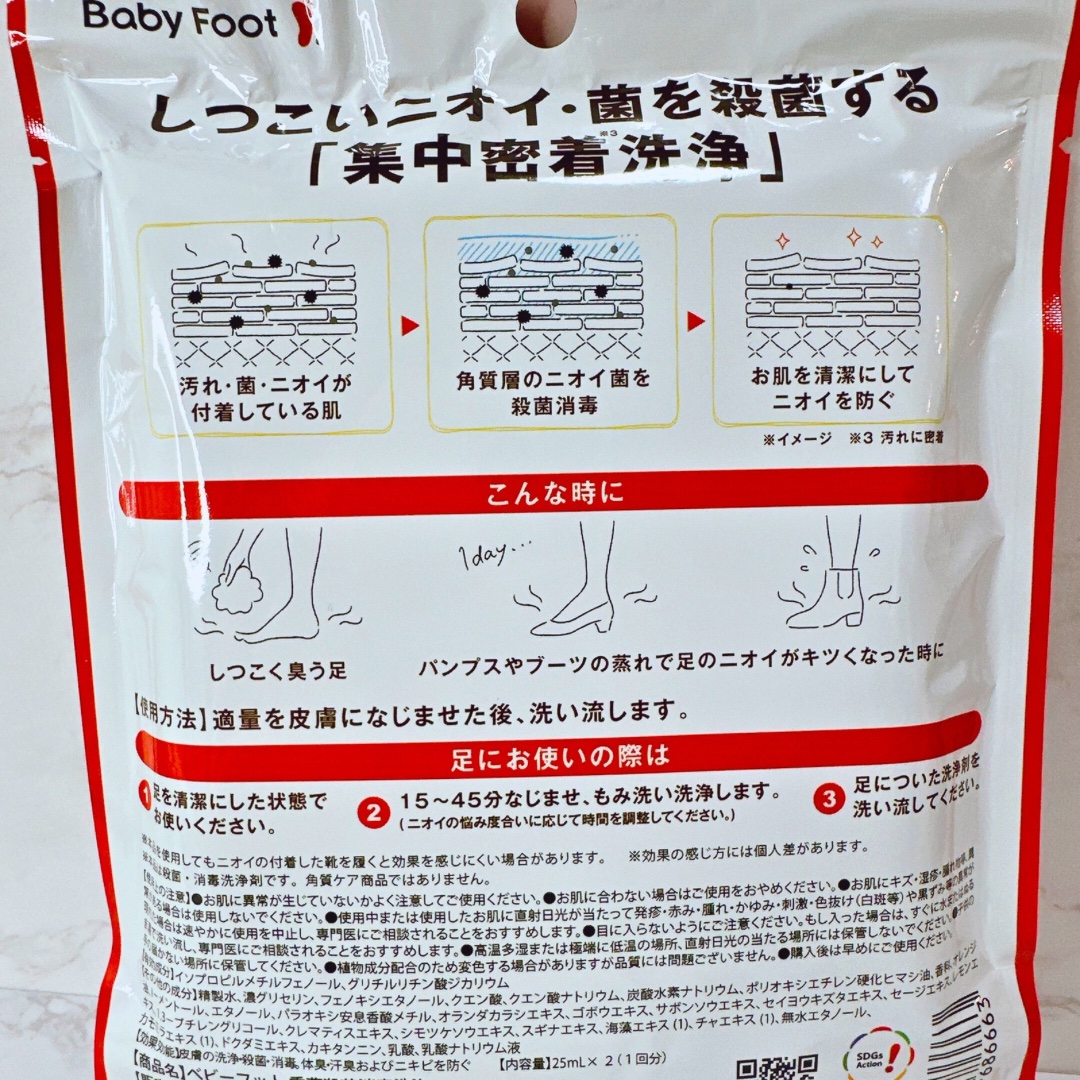 ベビーフット 重曹殺菌消毒洗浄剤/ベビーフット/レッグ・フットケアを使ったクチコミ（3枚目）