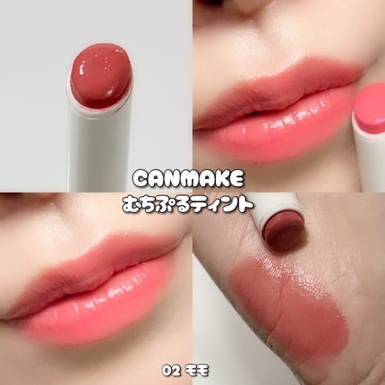 むちぷるティント/キャンメイク/リップティントを使ったクチコミ(4枚目)