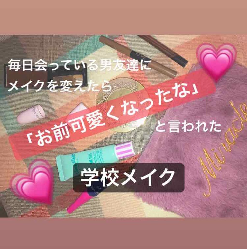 ブライトピュアベース/CandyDoll/化粧下地を使ったクチコミ（1枚目）