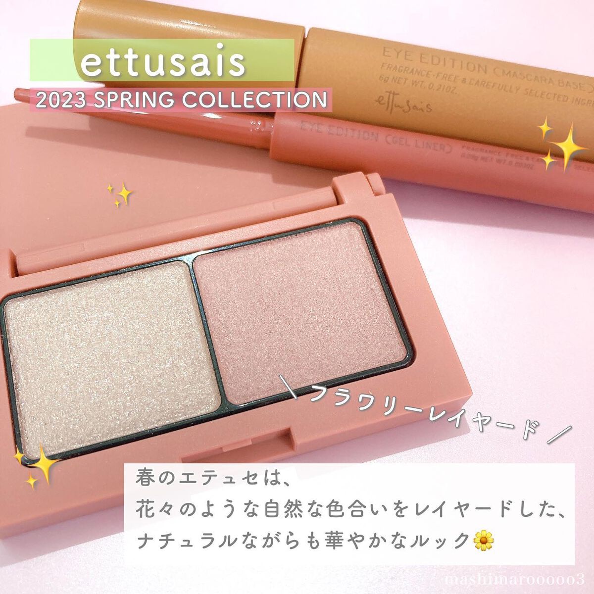 エテュセ アイエディション(カラーパレット)/ettusais/アイシャドウパレットを使ったクチコミ(2枚目)