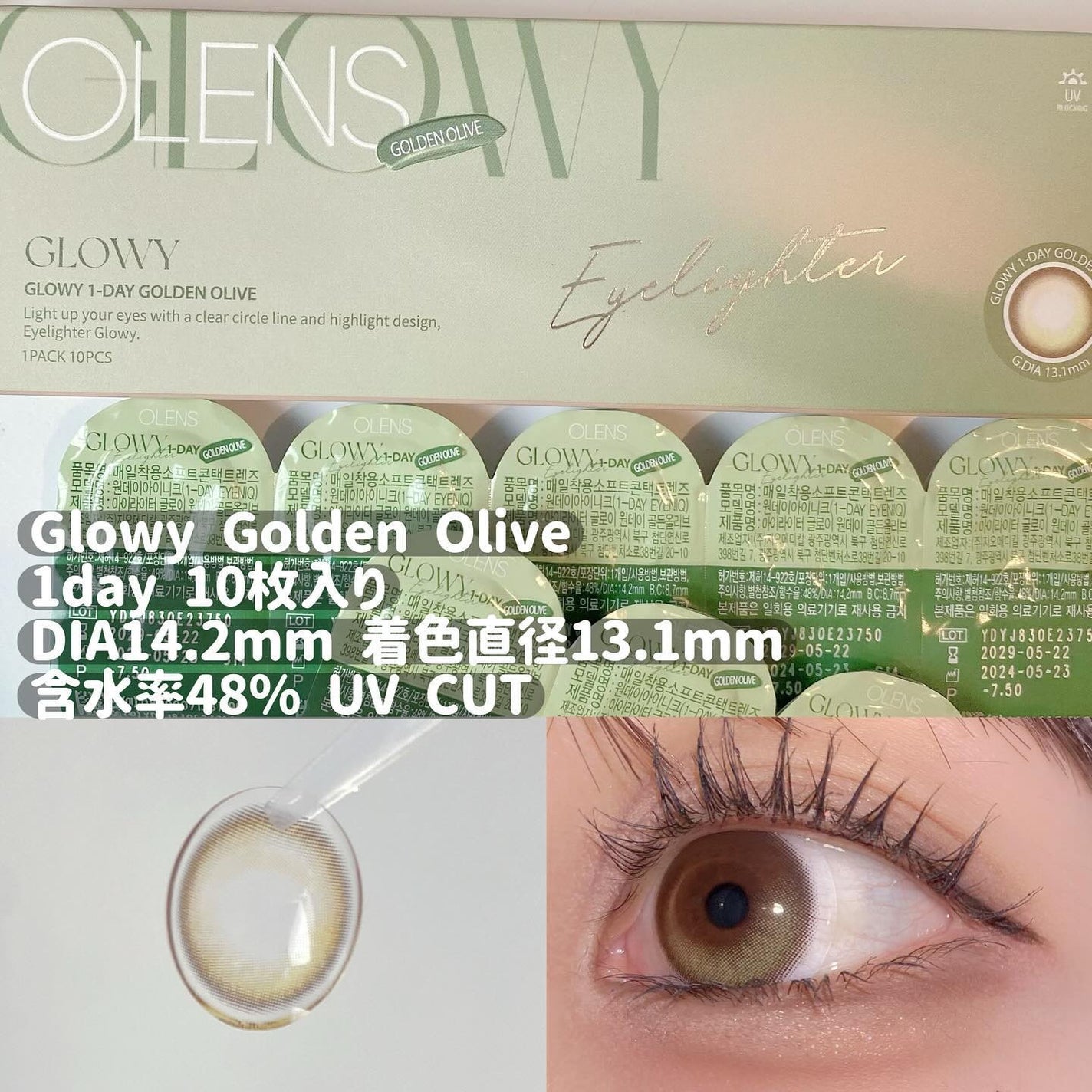 Glowy 1day/OLENS/ワンデー(1DAY)カラコンを使ったクチコミ(2枚目)