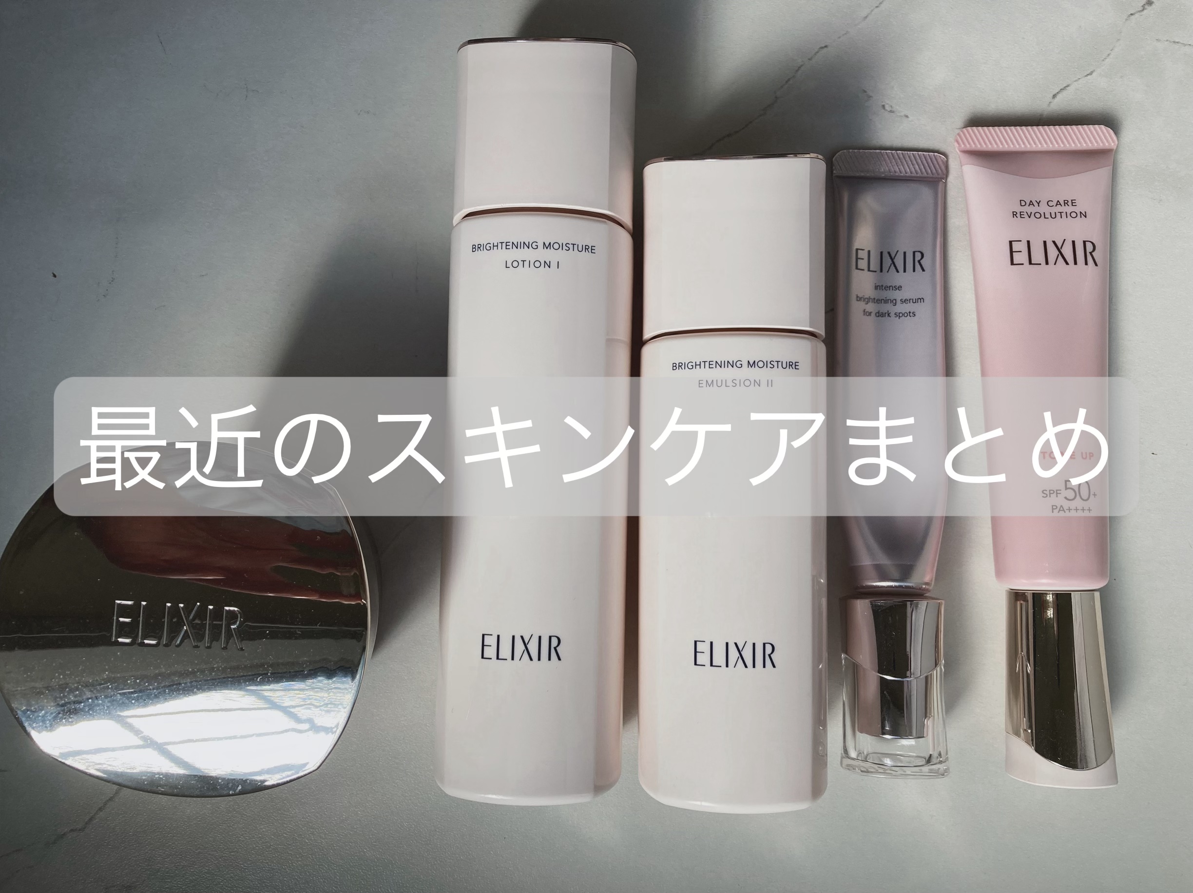 セルアドバンスト セラム WR / COVERMARKの口コミ | おすすめ順