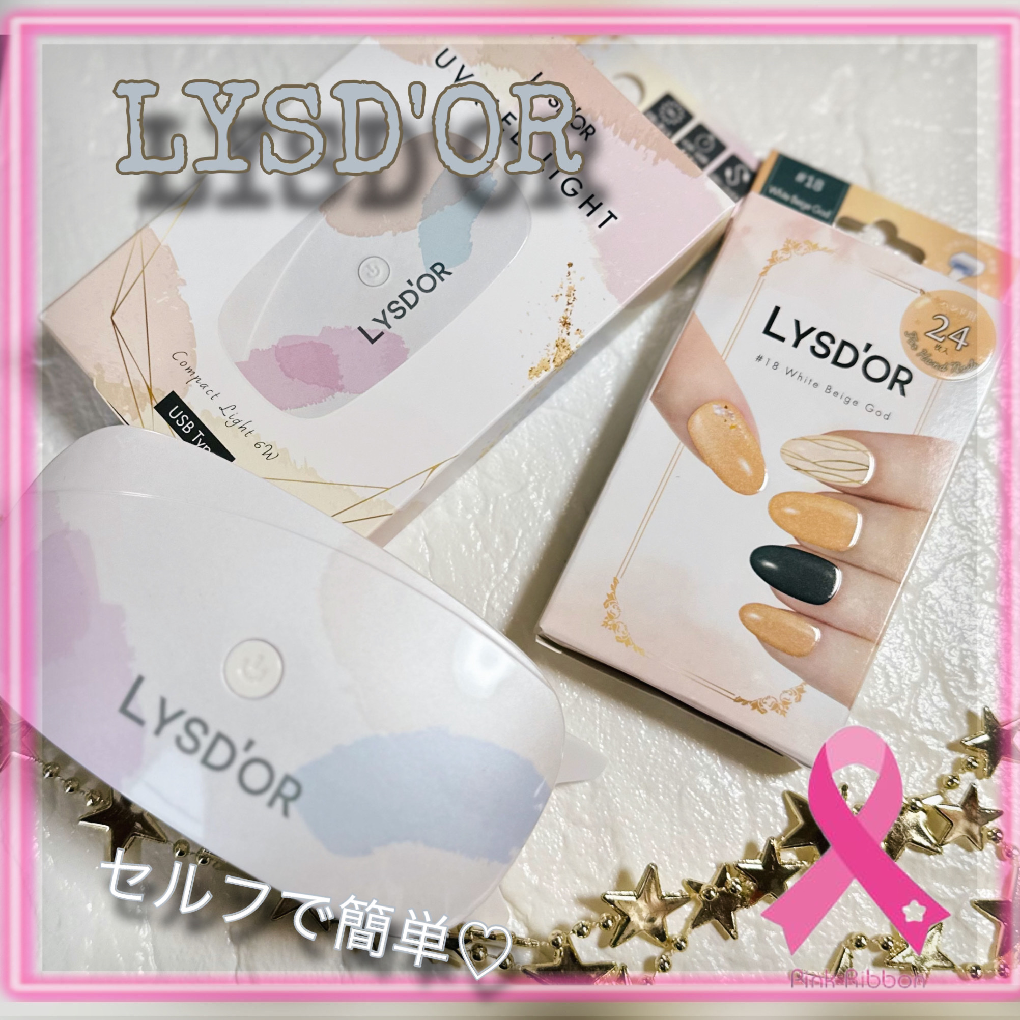 UV&LEDライト/LYSD’OR/ネイル用品を使ったクチコミ（1枚目）