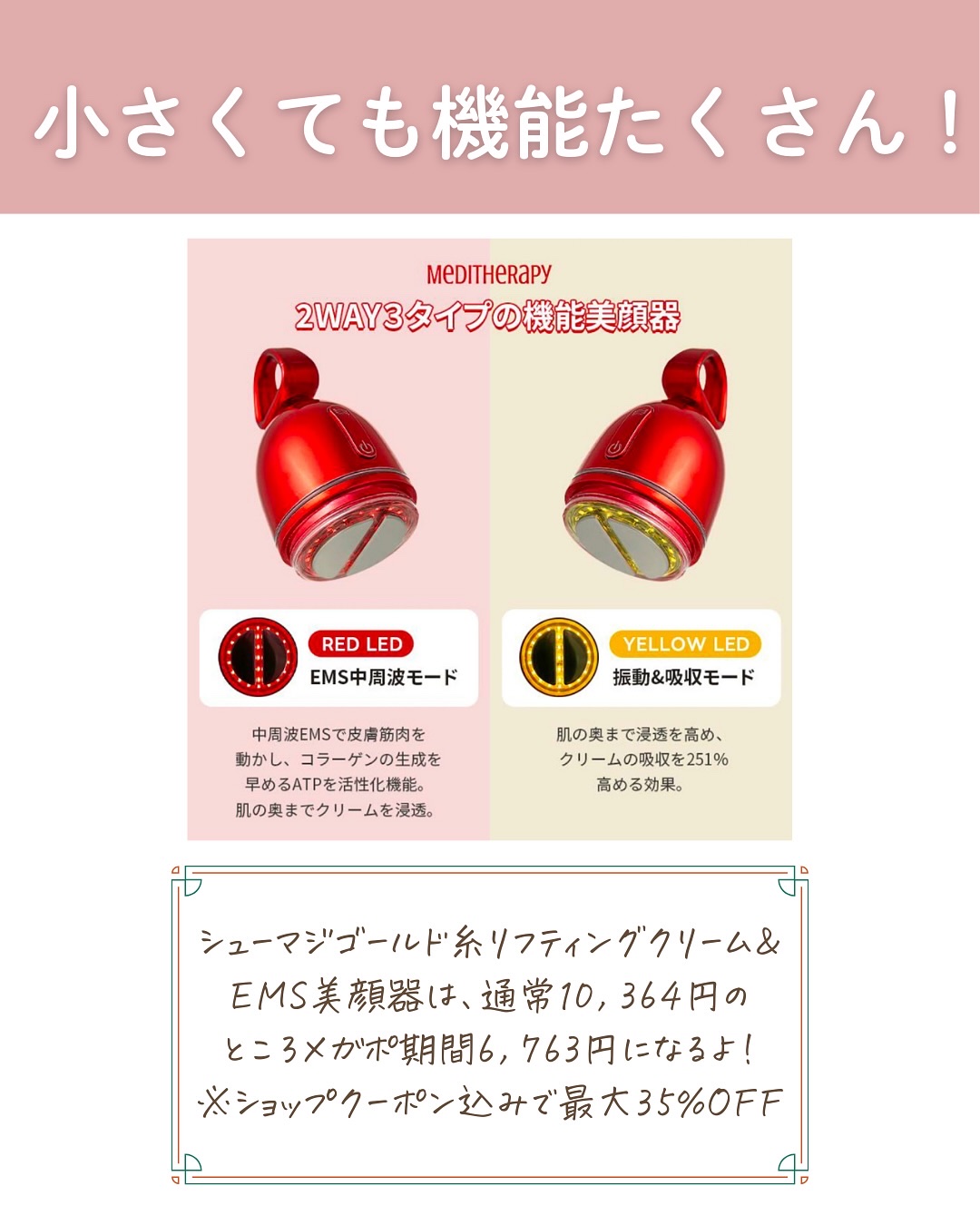 シューマジゴールド糸リフティングクリーム+EMS美顔器/MEDITHERAPY/フェイスクリームを使ったクチコミ（3枚目）