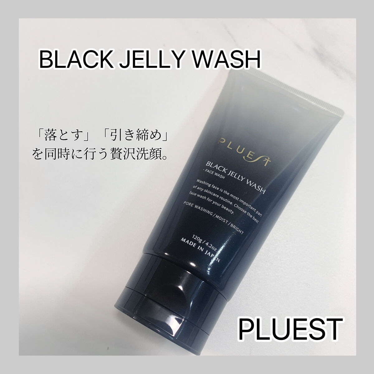 倉 ブラックジェリーウォッシュ PLUEST プルエスト 洗顔 fawe.org