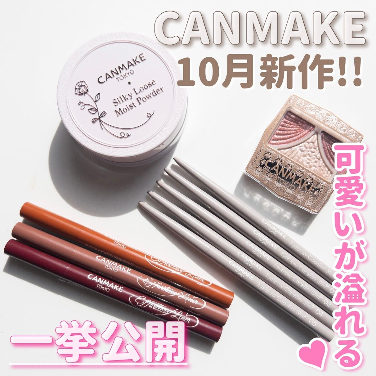 ジューシーピュアアイズ/キャンメイク/アイシャドウパレットを使ったクチコミ(1枚目)