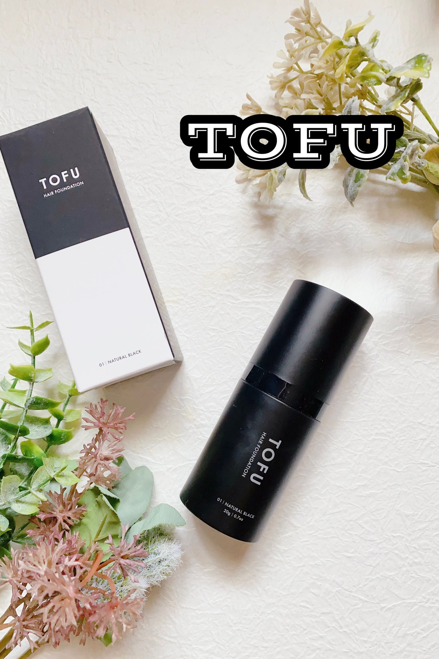 ヘアファンデーション/TOFU/ヘアカラーを使ったクチコミ(1枚目)