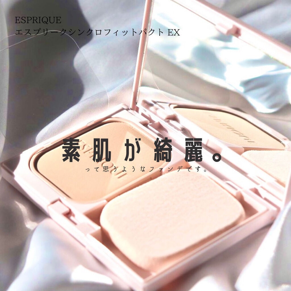 シンクロフィット パクト EX/ESPRIQUE/パウダーファンデーションを使ったクチコミ(1枚目)