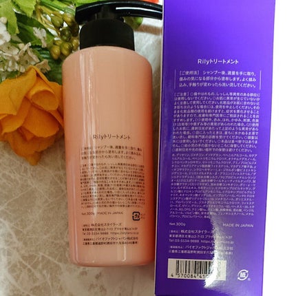 Rily シャンプー&トリートメント/Rily/市販シャンプーを使ったクチコミ(5枚目)
