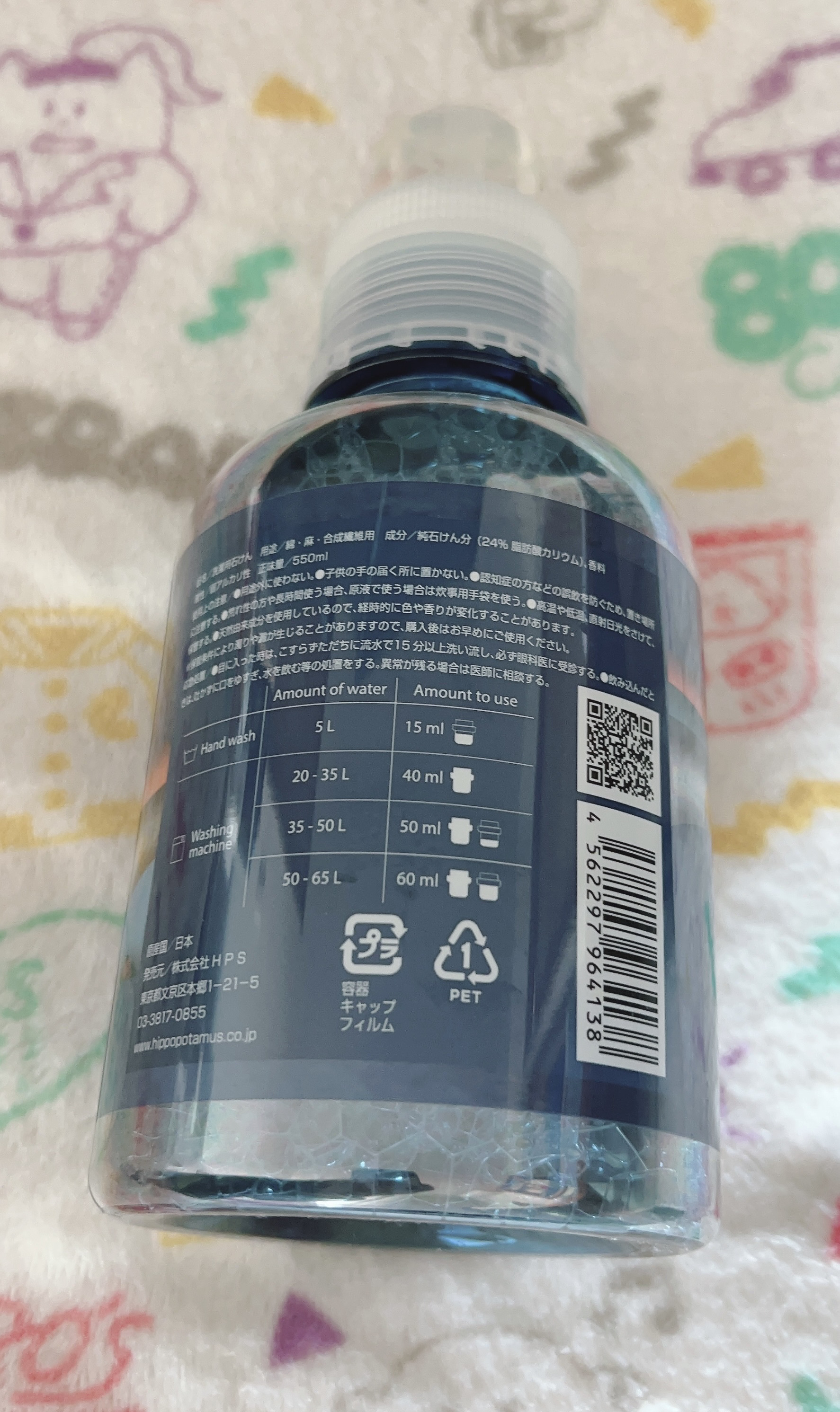 ランドリー　ディタージェント/Hippopotamus/洗濯洗剤を使ったクチコミ（2枚目）