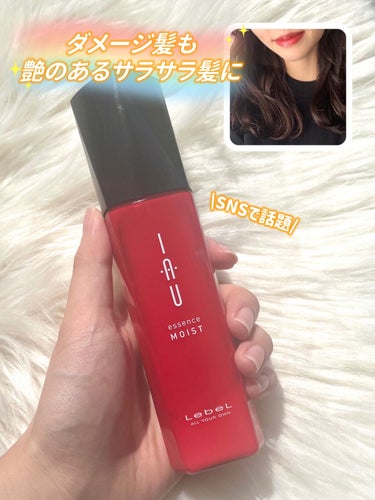 LebeL イオエッセンス モイストのクチコミ「youtuberが使用していることで注目になったヘアサロンでも使われているトリートメント♡

.....」（1枚目）