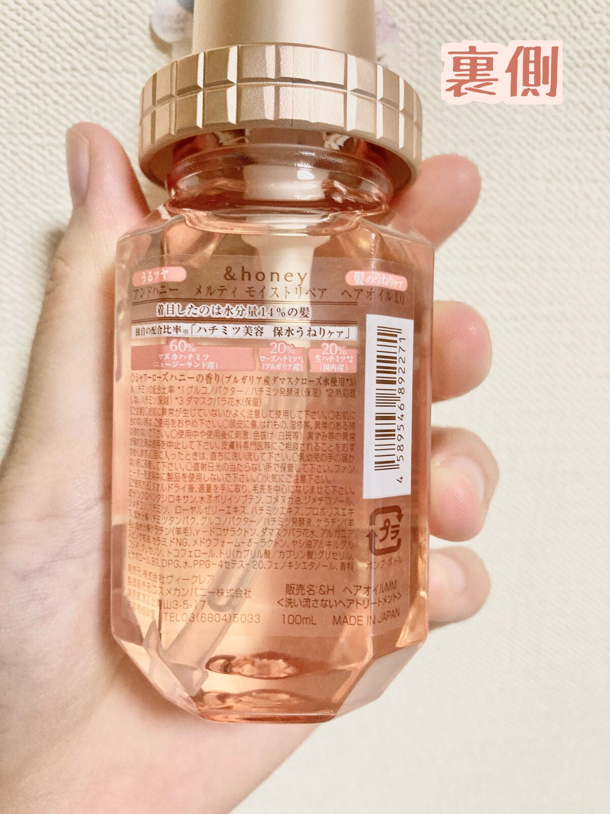 &honey メルティ モイストリペア ヘアオイル 3.0/&honey/ヘアオイルを使ったクチコミ(4枚目)