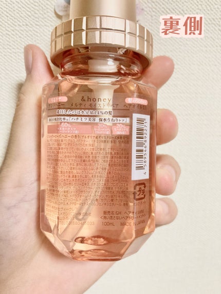 &honey メルティ モイストリペア ヘアオイル 3.0/&honey/ヘアオイルを使ったクチコミ(4枚目)