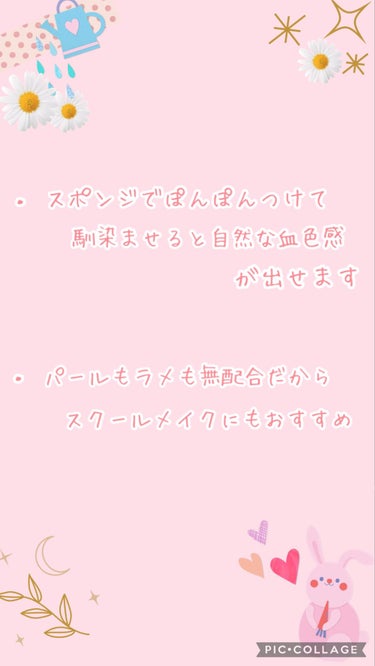 クリームチーク/キャンメイク/ジェル・クリームチークを使ったクチコミ（3枚目）