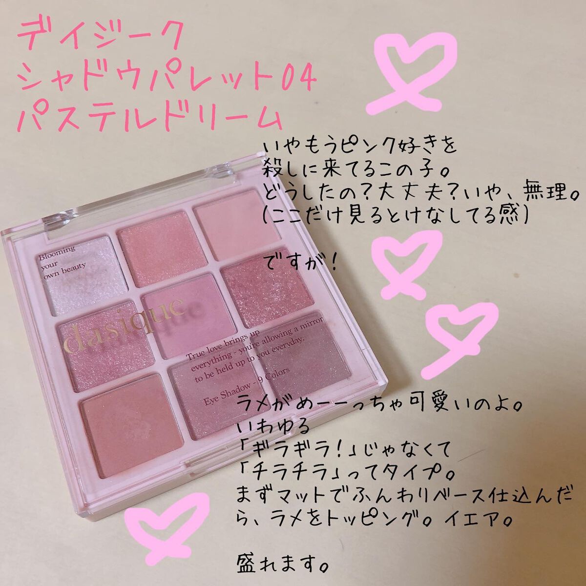 シャドウパレット/dasique/アイシャドウパレットを使ったクチコミ（2枚目）