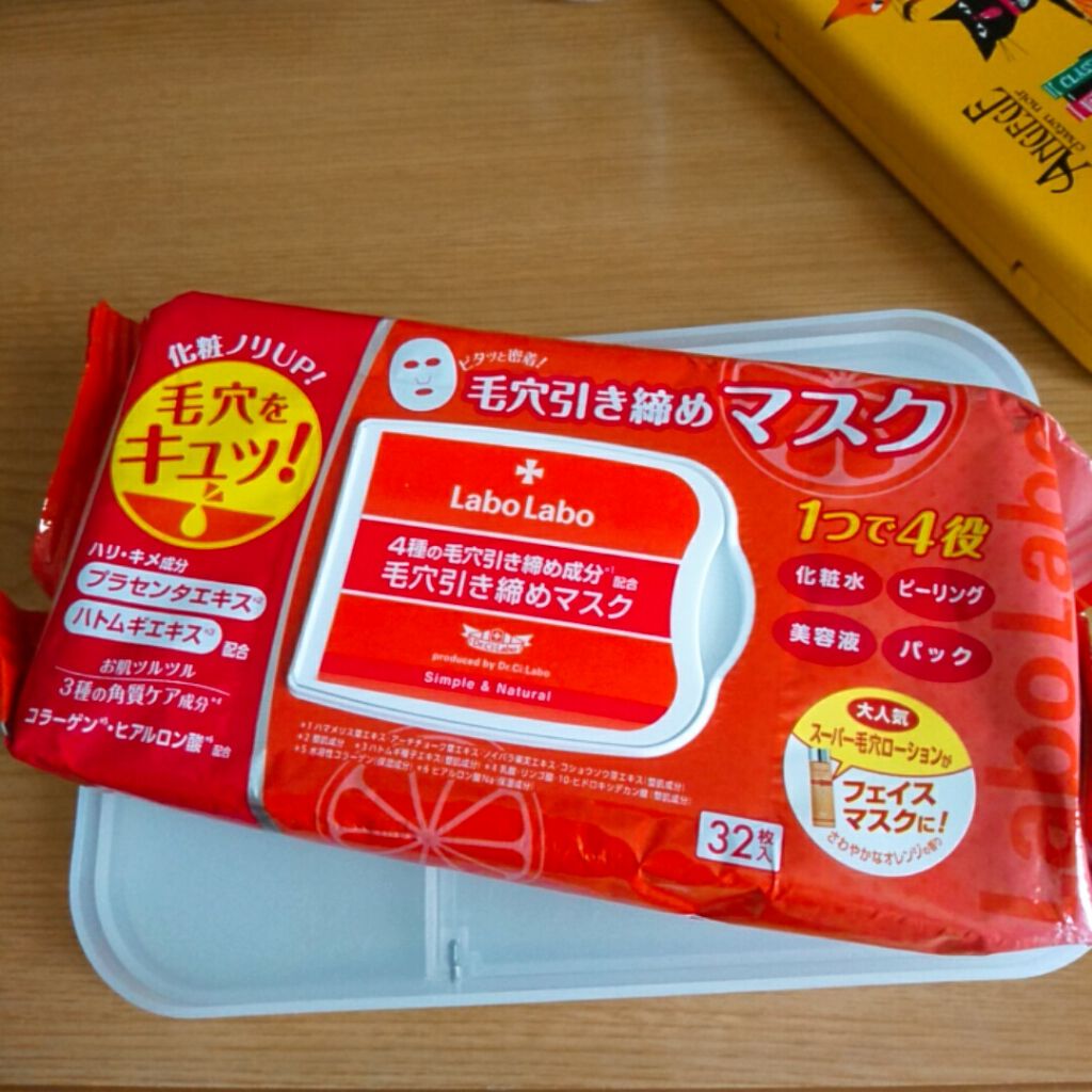 毛穴引き締めマスク/ラボラボ/シートマスク・パックを使ったクチコミ(1枚目)