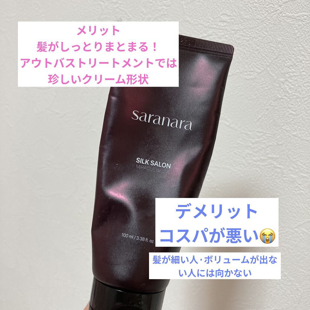 パーフェクト セラム リッチ/miseenscene/ヘアオイルを使ったクチコミ（2枚目）