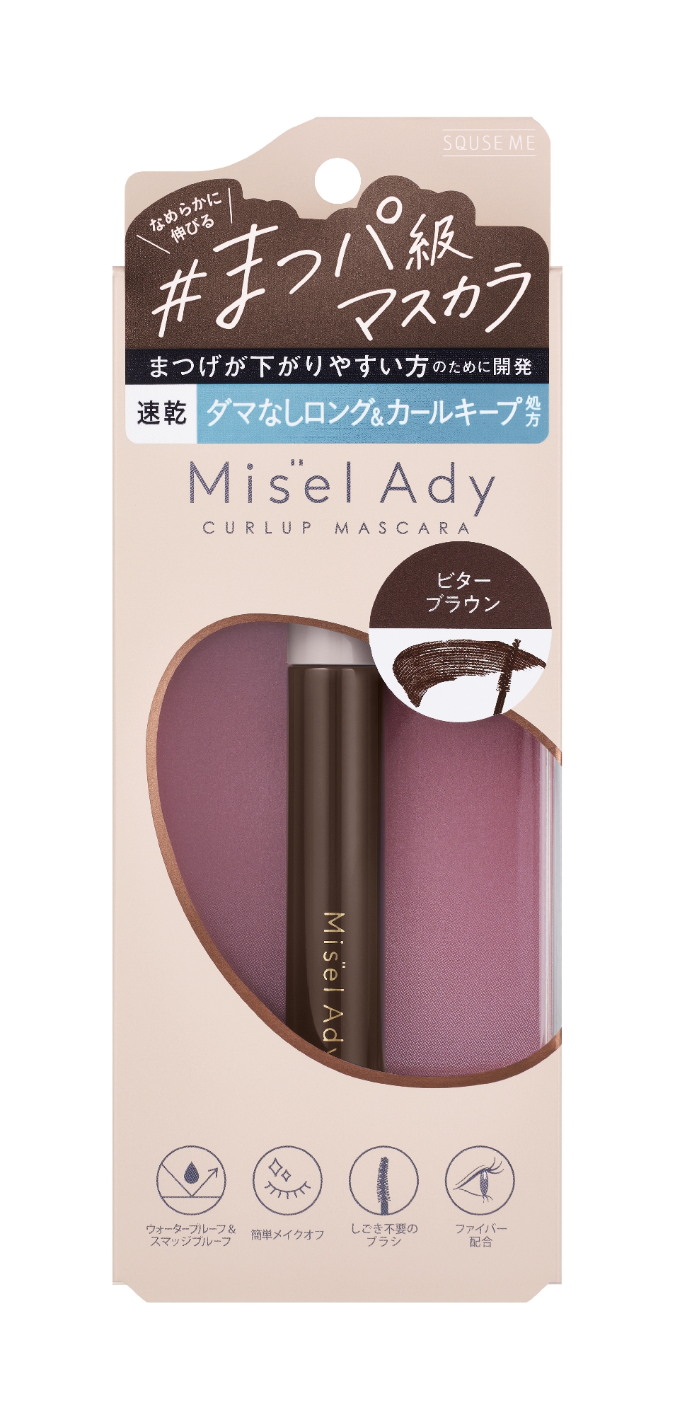 ミゼルエディ カールアップマスカラ ロング 02 ビターブラウン