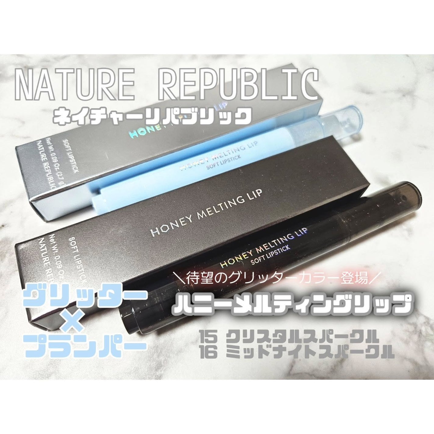ハニーメルティングリップ/ネイチャーリパブリック/口紅を使ったクチコミ(1枚目)